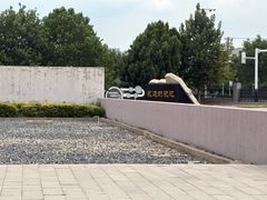 -中国唐山地震博物馆