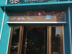 -金来·影院足道(埃美柯店)