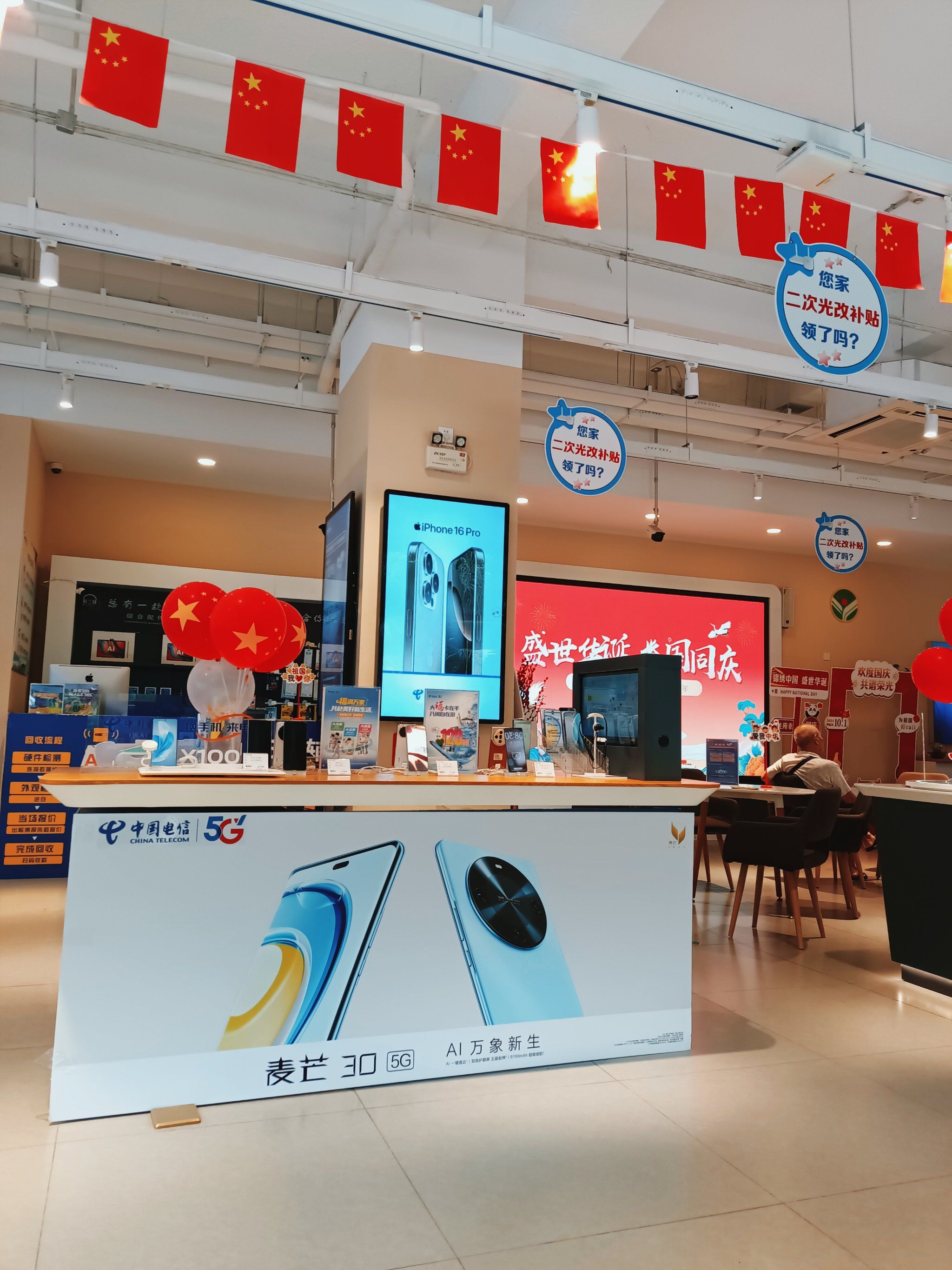 电信营业厅