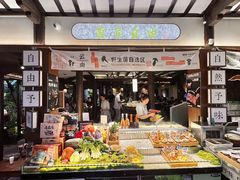 -菌自由丨野生菌火锅特色庭院餐厅(丽江古城店)
