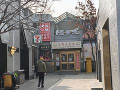 -龙湖星悦荟(颐和店)