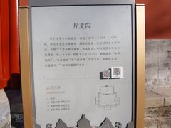-北京艺术博物馆(万寿寺)