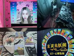 -暗黑魔法·玄灵未妖阁·塔罗·占星·心理咨询
