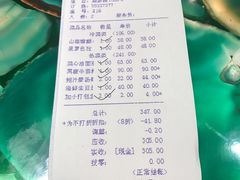 账单-金米箩大酒店(五角场店)