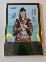 -SG头道汤养生馆