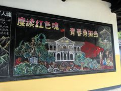 -毛泽东与第一师范纪念馆