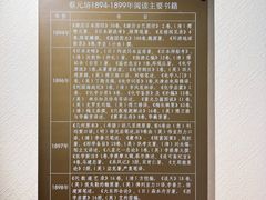 -上海蔡元培故居陈列馆