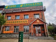 -北极村旅游风景区