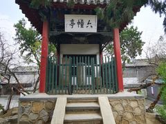 -莲池书院博物馆