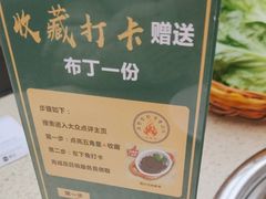 -妙香居韩国烤肉(容桂天佑城店)