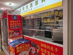 -味多美蛋糕(八大处店)