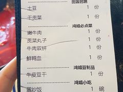-鸿姐老火锅(疁城新天地店)