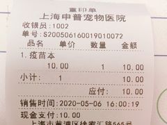 -申普宠物医院·心脏介入·心血管微创(总院)