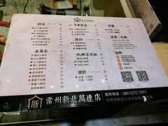 菜单-厝内小眷村(新北万达店)