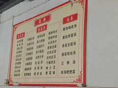 -周师饭店