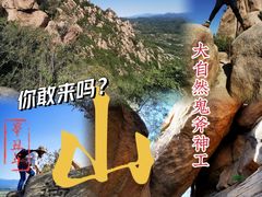 -云峰山自然风景区