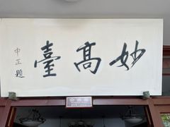 -溪口-滕头旅游景区