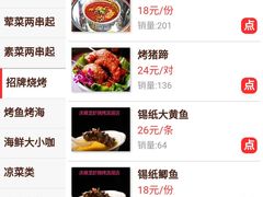 -庆峰龙虾烧烤(合肥一店)