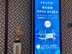 -无锡日航饭店