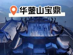 -宝鼎风景区