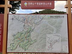 -四明山国家森林公园