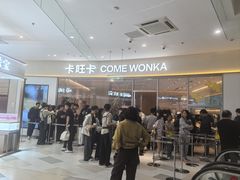 -卡旺卡(马鞍山金鹰店)