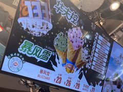 -DQ·蛋糕·冰淇淋(南开大悦城2F店)
