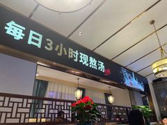 门面-新辣宴·湖南家常菜·商务聚餐(中粮创芯店)