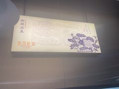 -鱼你相聚·河鲜馆(袁家岭店)