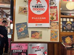 -梦山水日本烧肉(五四广场店)