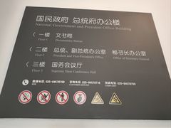 -南京中国近代史遗址博物馆(南京总统府)