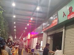 大堂-蚝哥花姐湛江烤生蚝(美丽湾市场店)