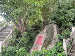 -牛岗山公园