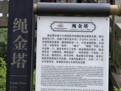 -绳金塔