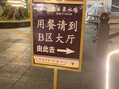-老幺泉水鸡