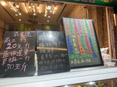-阿群甘草水果