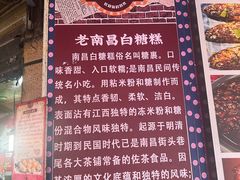 -老南昌白糖糕(大士院店)