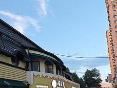 -库滋明·俄罗斯特色美食(中央大街店)