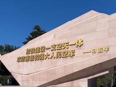 -中国航空博物馆