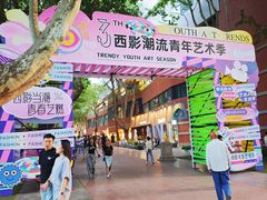 -西安电影制片厂