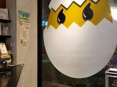 -蛋魂EGGSOUL(洪武创始店)