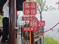 -吉林拉法山