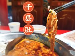 -大龙燚火锅(天钥桥路店)