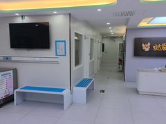-达爱动物医院·犬猫分区·CT·复杂眼科(远洋山水分院)