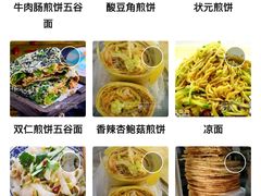 -山东傻大粗粮煎饼(牛街店)