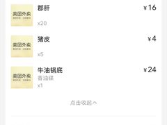 -马路边边串串香(双井直营店)