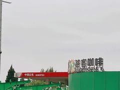 -窦店服务区-停车场