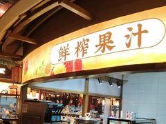 -老山东·山东菜(鲁菜名店)