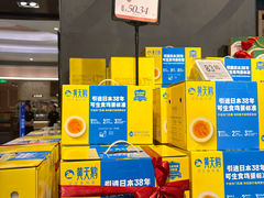 -Olé精品超市(前海壹方城店)