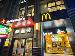 -麦当劳(东苑丽宝商业广场店)